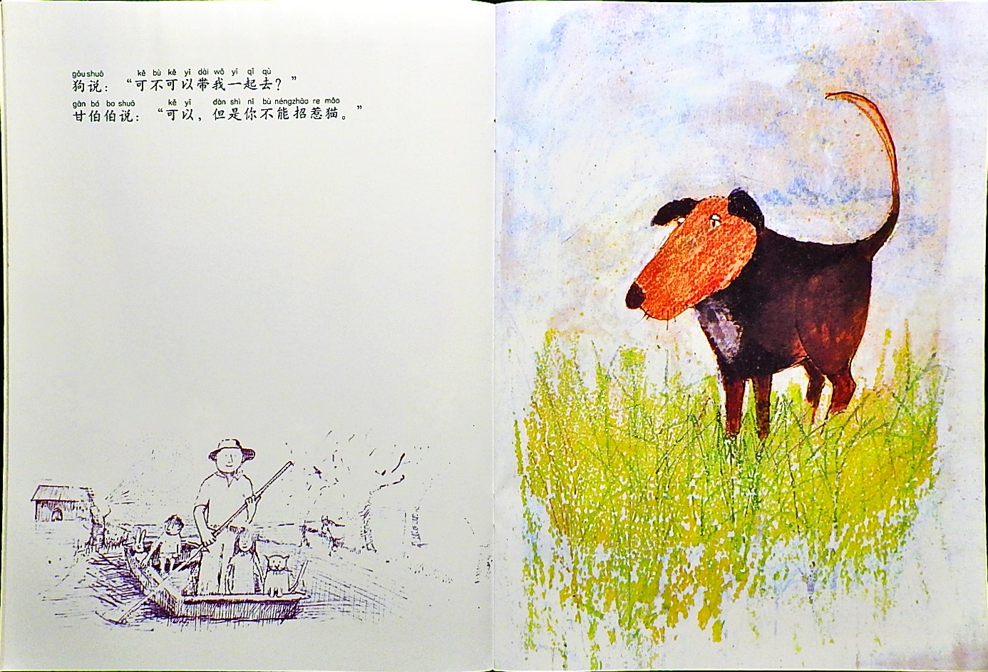 和甘伯伯去游河 (08),绘本,绘本故事,绘本阅读,故事书,童书,图画书,课外阅读